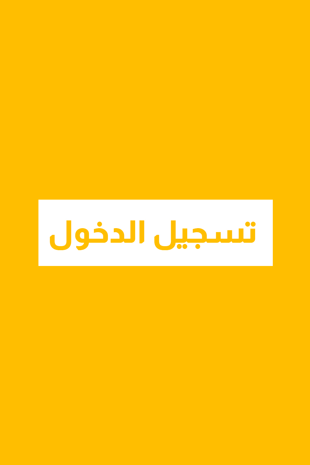 Login